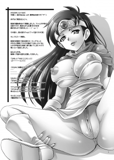 (C80) [Abalone Soft (Modaetei)] Mataikiden Maamu 5 (Dragon Quest Dai no Daibouken) - page 5