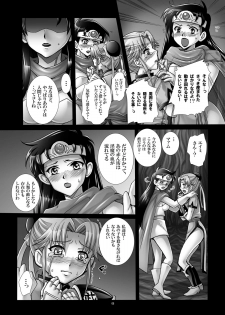 (C80) [Abalone Soft (Modaetei)] Mataikiden Maamu 5 (Dragon Quest Dai no Daibouken) - page 7