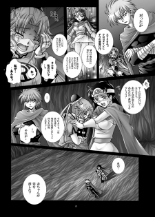 (C80) [Abalone Soft (Modaetei)] Mataikiden Maamu 5 (Dragon Quest Dai no Daibouken) - page 6