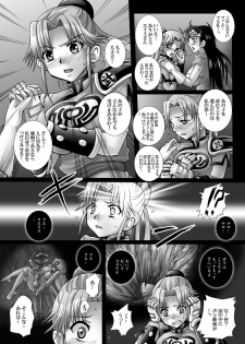 (C80) [Abalone Soft (Modaetei)] Mataikiden Maamu 5 (Dragon Quest Dai no Daibouken) - page 8