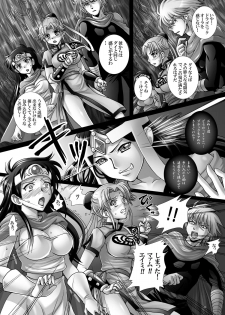 (C80) [Abalone Soft (Modaetei)] Mataikiden Maamu 5 (Dragon Quest Dai no Daibouken) - page 10