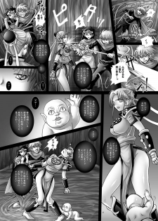 (C80) [Abalone Soft (Modaetei)] Mataikiden Maamu 5 (Dragon Quest Dai no Daibouken) - page 11