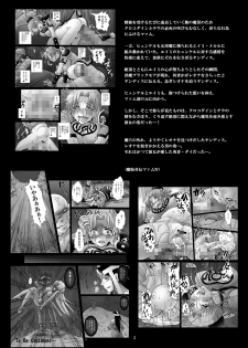 (C80) [Abalone Soft (Modaetei)] Mataikiden Maamu 5 (Dragon Quest Dai no Daibouken) - page 4