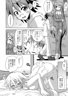 [FruitsJam (Mikagami Sou)] Ura Mahou Sensei Jamma! 14 (Mahou Sensei Negima!) [Digital] - page 19