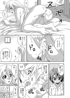 [FruitsJam (Mikagami Sou)] Ura Mahou Sensei Jamma! 14 (Mahou Sensei Negima!) [Digital] - page 18