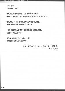 (C80) (Ferdinand (Akitsuki) ] Madoh Yumekaki (Quiz Magic Academy) - page 4
