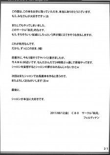 (C80) (Ferdinand (Akitsuki) ] Madoh Yumekaki (Quiz Magic Academy) - page 21
