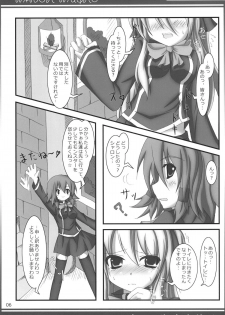 (C80) (Ferdinand (Akitsuki) ] Madoh Yumekaki (Quiz Magic Academy) - page 6