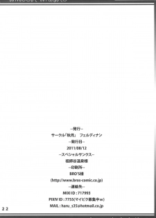 (C80) (Ferdinand (Akitsuki) ] Madoh Yumekaki (Quiz Magic Academy) - page 22