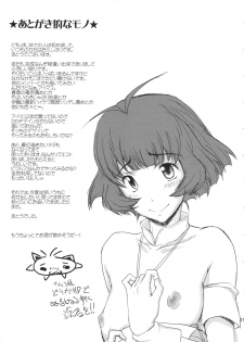 (C80) [Majimadou (Matou)] THE BLACK&PINK PARADE B-SIDE (THE iDOLM@STER) - page 20