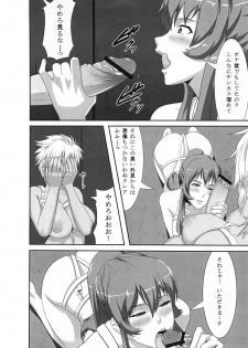 (C80) [Pollinosis (Shinkuu Tatsuya)] REDLEVEL2 (Freezing) - page 9