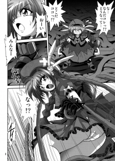 [Thirty Saver Street 2D Shooting] Storage Ignition 6 (Mahou Shoujo Lyrical Nanoha) - page 7