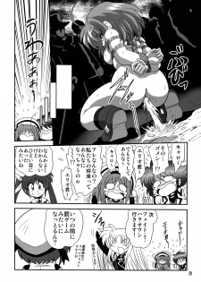 [Thirty Saver Street 2D Shooting] Storage Ignition 6 (Mahou Shoujo Lyrical Nanoha) - page 28