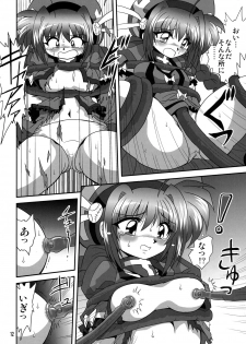 [Thirty Saver Street 2D Shooting] Storage Ignition 6 (Mahou Shoujo Lyrical Nanoha) - page 11