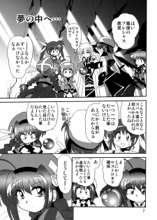 [Thirty Saver Street 2D Shooting] Storage Ignition 6 (Mahou Shoujo Lyrical Nanoha) - page 6