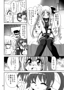 [Thirty Saver Street 2D Shooting] Storage Ignition 6 (Mahou Shoujo Lyrical Nanoha) - page 29