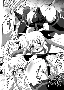 [Thirty Saver Street 2D Shooting] Storage Ignition 7 (Mahou Shoujo Lyrical Nanoha) - page 12