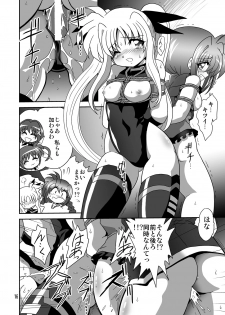 [Thirty Saver Street 2D Shooting] Storage Ignition 7 (Mahou Shoujo Lyrical Nanoha) - page 16