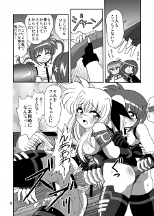 [Thirty Saver Street 2D Shooting] Storage Ignition 7 (Mahou Shoujo Lyrical Nanoha) - page 14