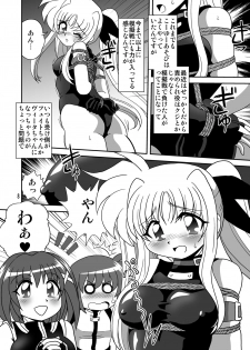 [Thirty Saver Street 2D Shooting] Storage Ignition 7 (Mahou Shoujo Lyrical Nanoha) - page 8