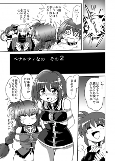 [Thirty Saver Street 2D Shooting] Storage Ignition 7 (Mahou Shoujo Lyrical Nanoha) - page 45