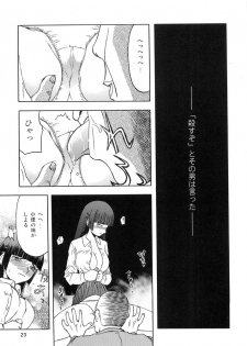 (C69) [WakuWaku Doubutsuen (Tennouji Kitsune)] blue snow blue scene.2 - page 22