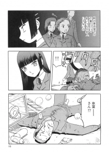 (C69) [WakuWaku Doubutsuen (Tennouji Kitsune)] blue snow blue scene.2 - page 14