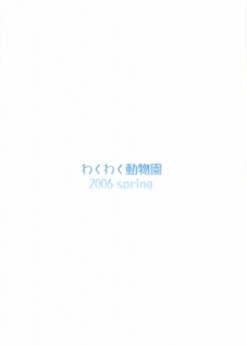 [WakuWaku Doubutsuen (Tennouji Kitsune)] blue snow blue scene.3 - page 46