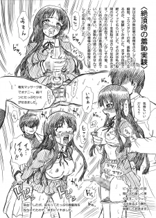 [RAT TAIL (IRIE YAMAZAKI)] TAIL-MAN K-On! Anal & Suka Toro Sakuhin-shuu (K-ON!) [Digital] - page 38