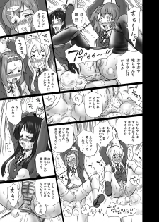 [RAT TAIL (IRIE YAMAZAKI)] TAIL-MAN K-On! Anal & Suka Toro Sakuhin-shuu (K-ON!) [Digital] - page 12
