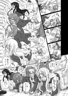 [RAT TAIL (IRIE YAMAZAKI)] TAIL-MAN K-On! Anal & Suka Toro Sakuhin-shuu (K-ON!) [Digital] - page 24