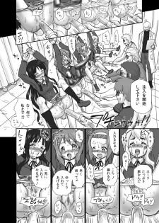 [RAT TAIL (IRIE YAMAZAKI)] TAIL-MAN K-On! Anal & Suka Toro Sakuhin-shuu (K-ON!) [Digital] - page 15