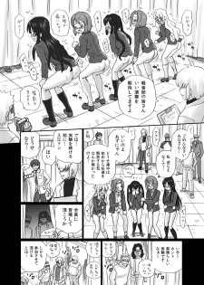 [RAT TAIL (IRIE YAMAZAKI)] TAIL-MAN K-On! Anal & Suka Toro Sakuhin-shuu (K-ON!) [Digital] - page 29