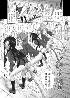 [RAT TAIL (IRIE YAMAZAKI)] TAIL-MAN K-On! Anal & Suka Toro Sakuhin-shuu (K-ON!) [Digital] - page 30