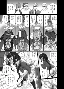 [RAT TAIL (IRIE YAMAZAKI)] TAIL-MAN K-On! Anal & Suka Toro Sakuhin-shuu (K-ON!) [Digital] - page 28