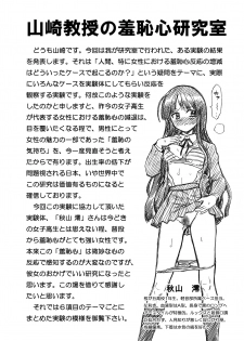 [RAT TAIL (IRIE YAMAZAKI)] TAIL-MAN K-On! Anal & Suka Toro Sakuhin-shuu (K-ON!) [Digital] - page 36