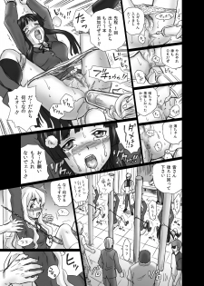 [RAT TAIL (IRIE YAMAZAKI)] TAIL-MAN K-On! Anal & Suka Toro Sakuhin-shuu (K-ON!) [Digital] - page 16