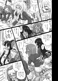 [RAT TAIL (IRIE YAMAZAKI)] TAIL-MAN K-On! Anal & Suka Toro Sakuhin-shuu (K-ON!) [Digital] - page 26