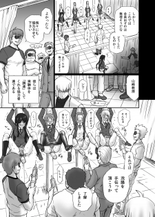 [RAT TAIL (IRIE YAMAZAKI)] TAIL-MAN K-On! Anal & Suka Toro Sakuhin-shuu (K-ON!) [Digital] - page 14
