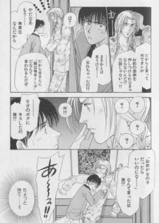 [Anthology][Shota] Happy Toy Vol. 1 - page 34