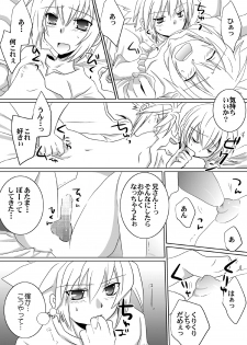 [Nekomaruya (Takano Kazuya)] Kokoro Tsugumi (BlazBlue) - page 15