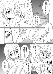 [Nekomaruya (Takano Kazuya)] Kokoro Tsugumi (BlazBlue) - page 11