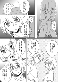 [Nekomaruya (Takano Kazuya)] Kokoro Tsugumi (BlazBlue) - page 5