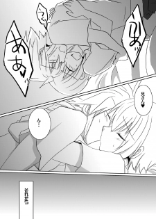 [Nekomaruya (Takano Kazuya)] Kokoro Tsugumi (BlazBlue) - page 20