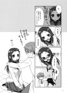 (C79) [Hitsuji-1ban-Shibori (Hitsuji Hako)] Sensei to, Ikenai Koto 2 - page 25