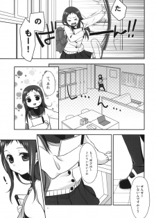 (C79) [Hitsuji-1ban-Shibori (Hitsuji Hako)] Sensei to, Ikenai Koto 2 - page 4