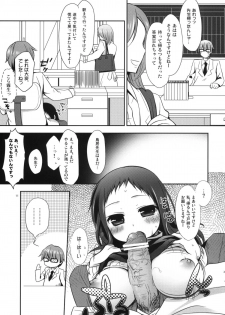 (C79) [Hitsuji-1ban-Shibori (Hitsuji Hako)] Sensei to, Ikenai Koto 2 - page 10