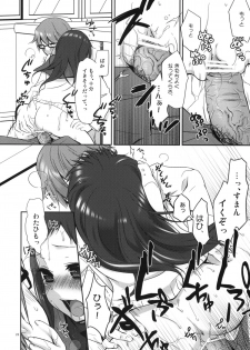 (C79) [Hitsuji-1ban-Shibori (Hitsuji Hako)] Sensei to, Ikenai Koto 2 - page 19