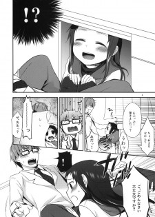 (C79) [Hitsuji-1ban-Shibori (Hitsuji Hako)] Sensei to, Ikenai Koto 2 - page 7