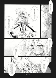(Reitaisai 8) [FRAC (Motomiya Mitsuki)] Hoshi yori Hisoka na (Touhou Project) - page 14